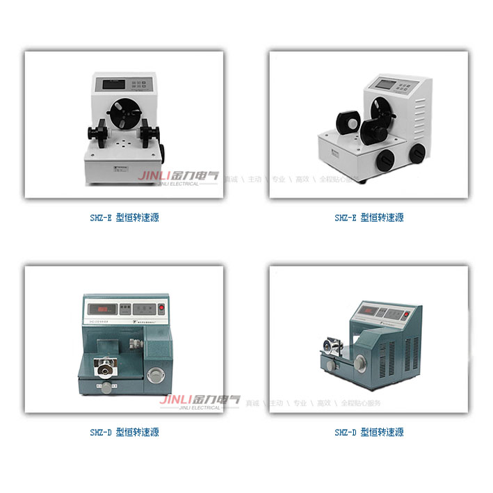 SHZ型恒轉(zhuǎn)速源1副本.jpg